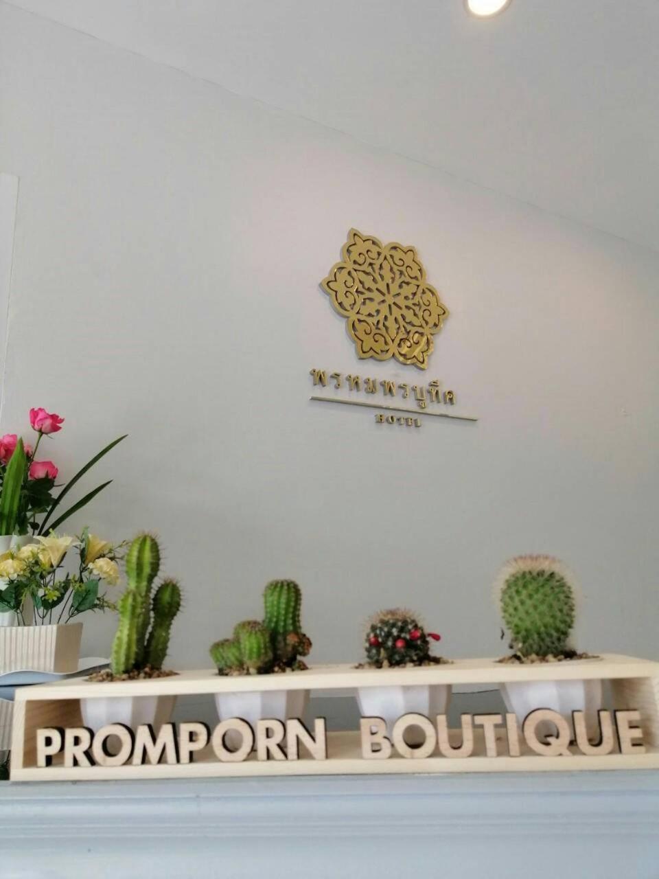 Promporn Boutique Hotel نان المظهر الخارجي الصورة